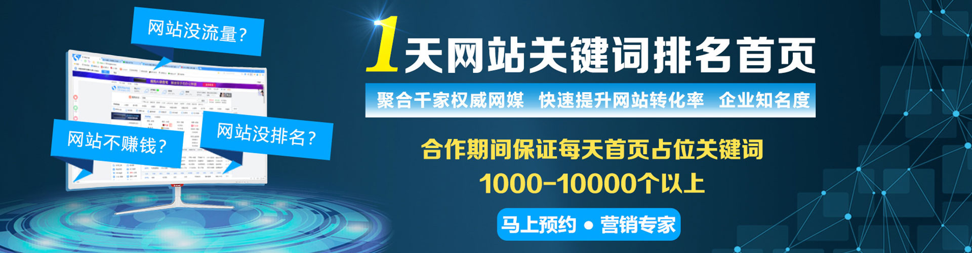 紫阳百度竞价开户